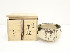 JAPANESE TEA CEREMONY / ORIBE WARE TEA BOWL CHAWAN / TOZAN NODA 